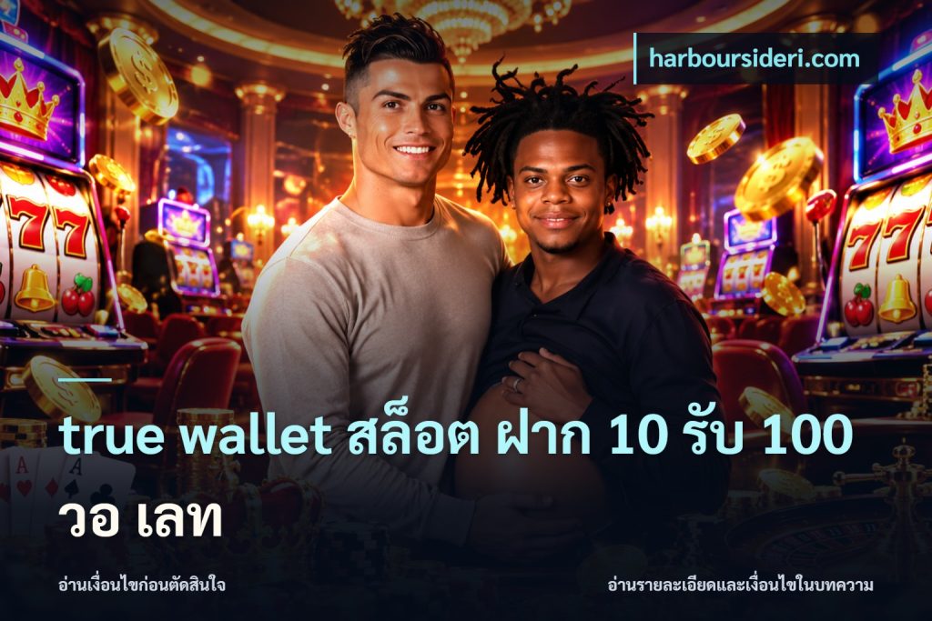 true wallet สล็อต ฝาก 10 รับ 100 วอ เลท