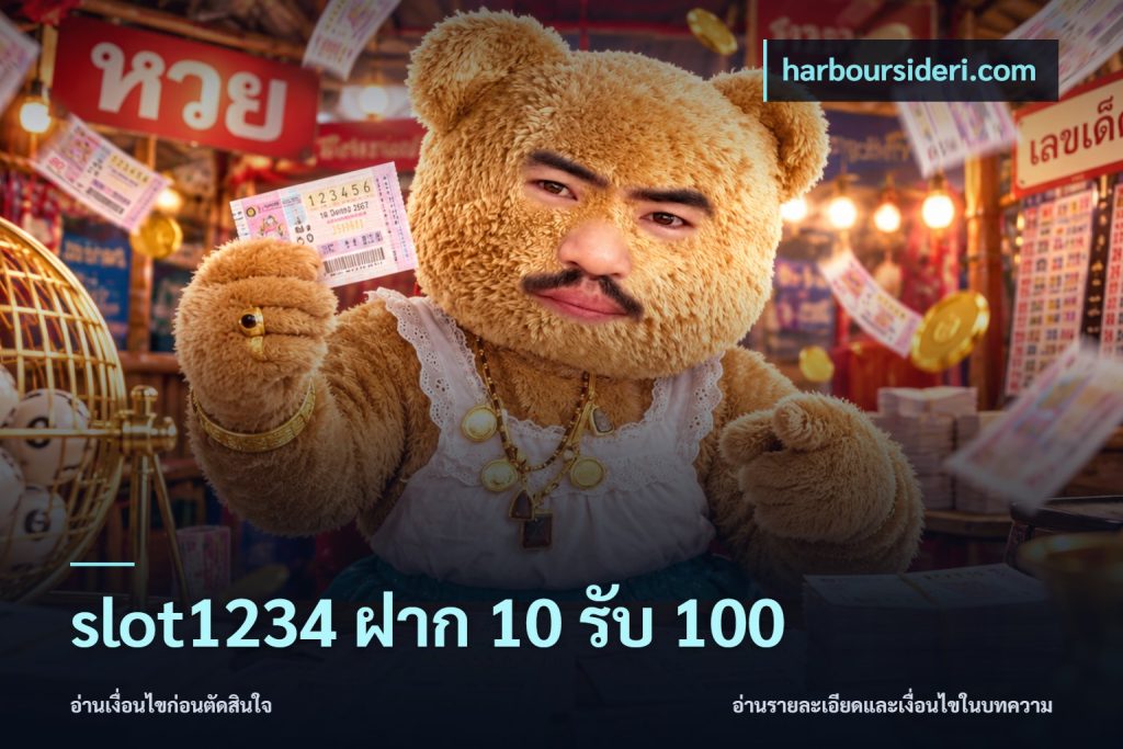slot1234 ฝาก 10 รับ 100