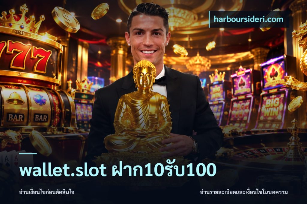 wallet.slot ฝาก10รับ100