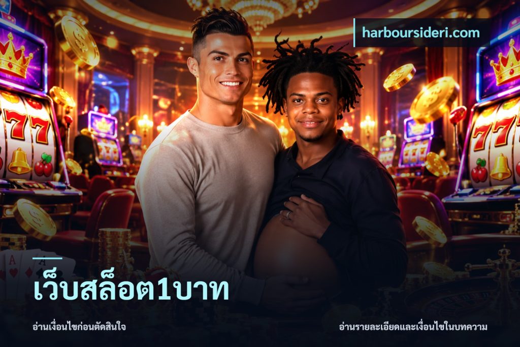 เว็บสล็อต1บาท
