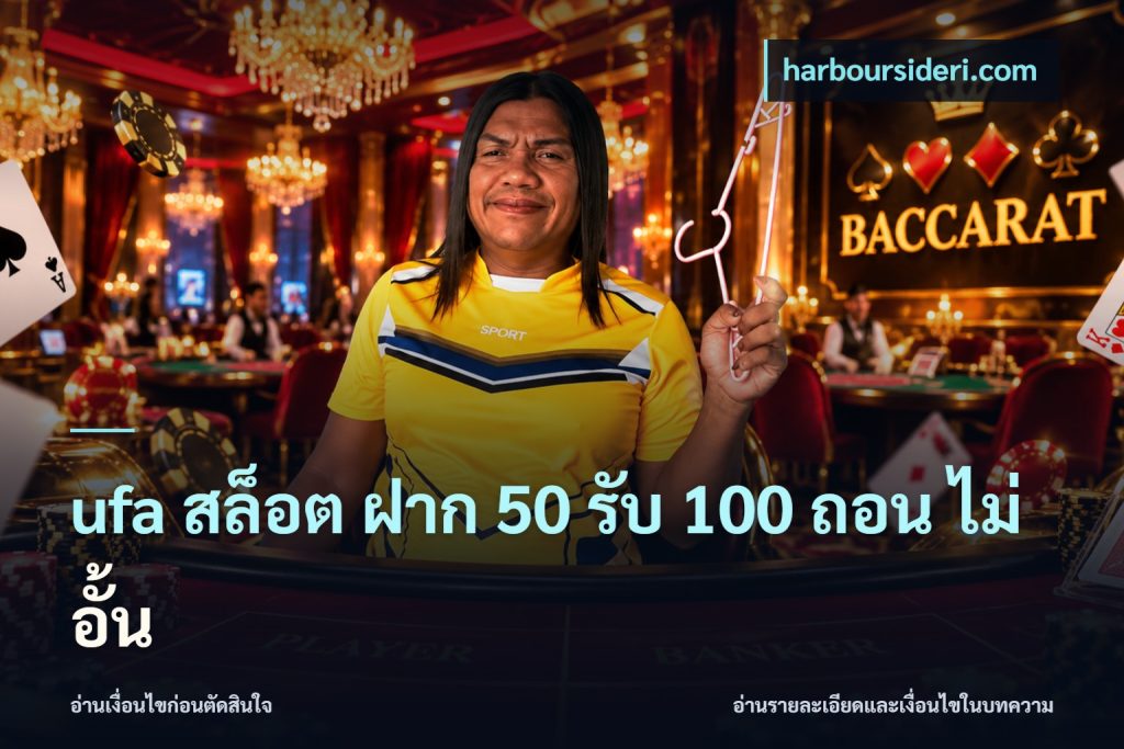 ufa สล็อต ฝาก 50 รับ 100 ถอน ไม่ อั้น